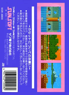 Madoola no Tsubasa (Japan) box cover back